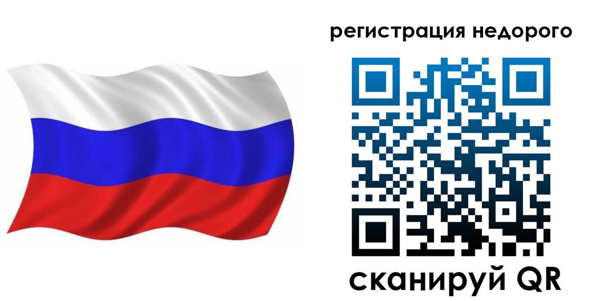купить прописку в Бологом