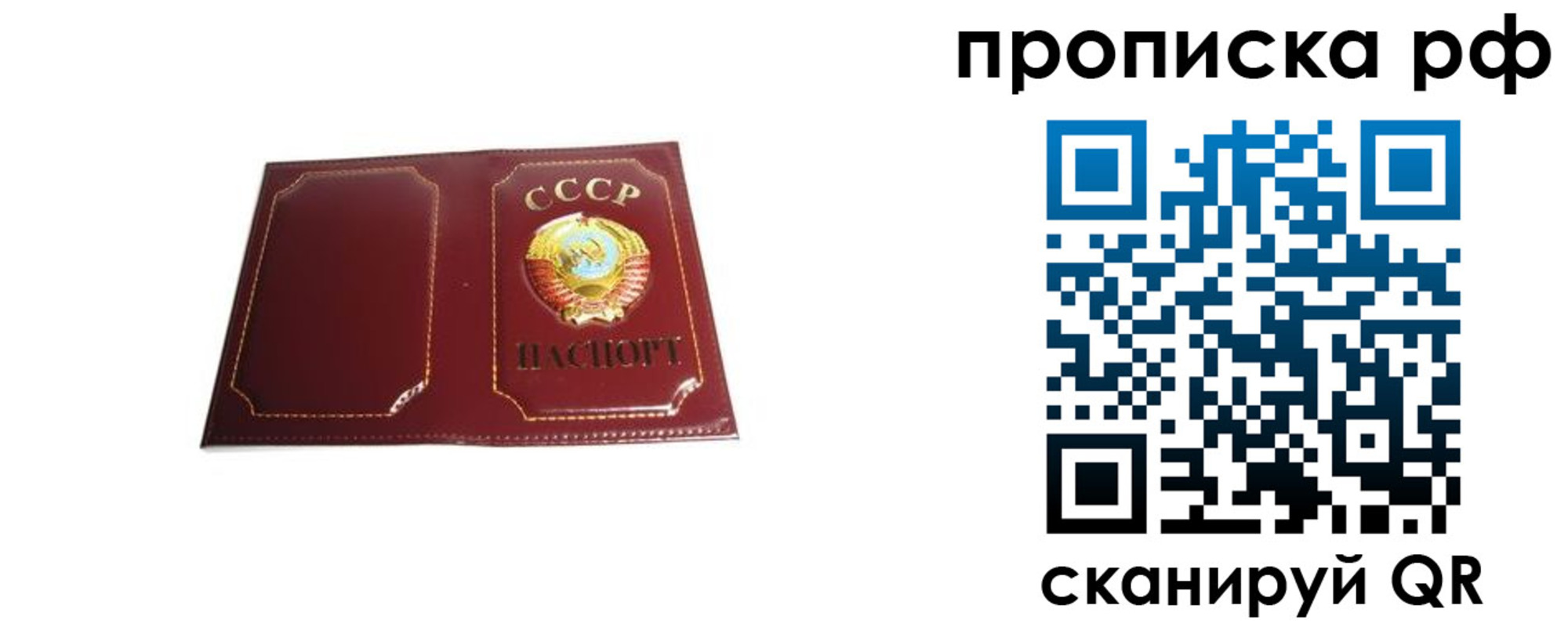 прописка для кредита в Бологом