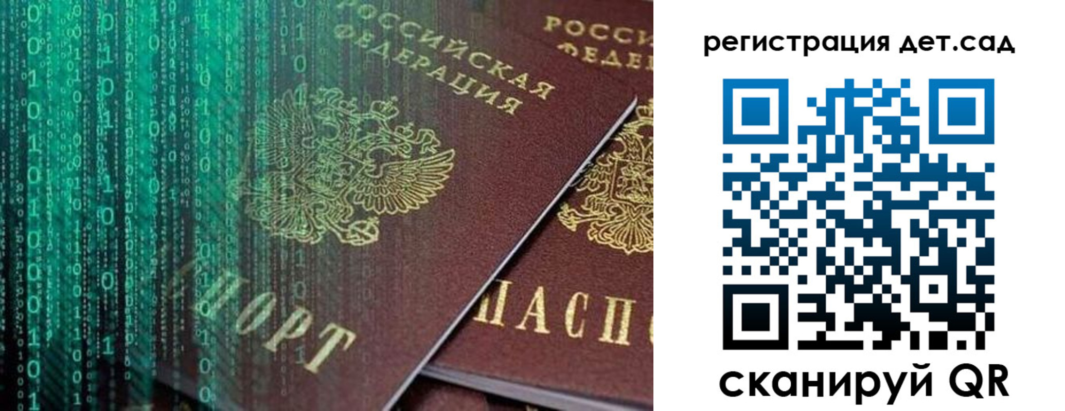 прописка ребенка в Бологом