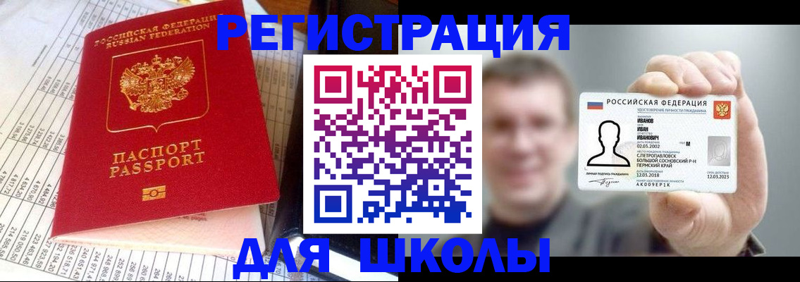 временная регистрация поиск в Бологом